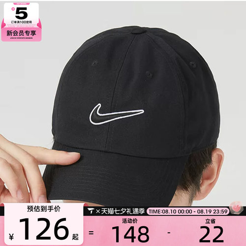 耐克nike男女运动帽时尚