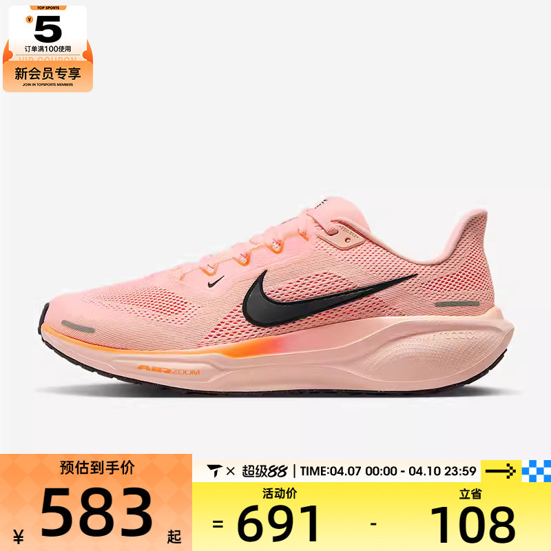 NIKE耐克男子AIR ZOOM PEGASUS 41运动训练跑步鞋FD2722-801
