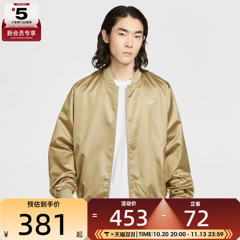 NIKE耐克男子运动休闲梭织夹克外套IF0728-297