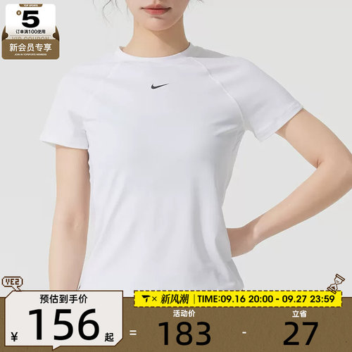 滔搏丨NIKE耐克女子时尚舒适运动休闲短袖T恤FV7843-100