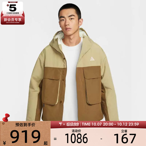 NIKE耐克男子ACG户外运动训练休闲连帽棉服外套FV8682-297