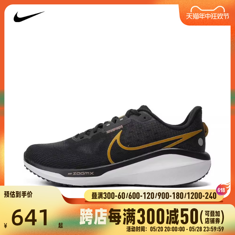 NIKE耐克2024男子NIKE VOMERO 17跑步鞋FB1309-006