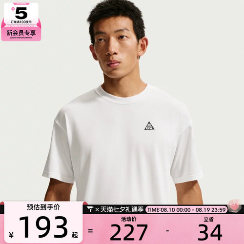 NIKE耐克男子ACG时尚简约百搭舒适运动休闲短袖T恤IH1307-121