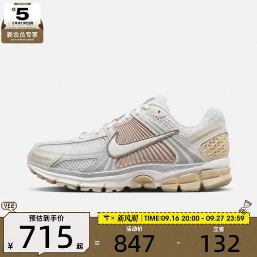 滔搏丨NIKE耐克男子ZOOM VOMERO 5运动休闲鞋FJ4151-103