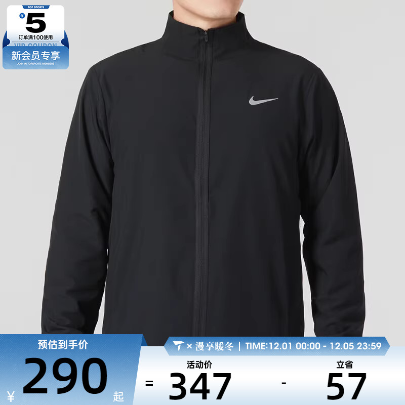 耐克梭织外套Nike男子