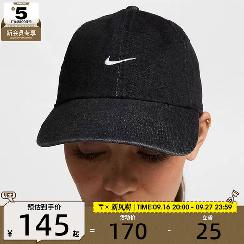 NIKE耐克男女运动时尚牛仔单宁鸭舌帽刺绣休闲棒球帽子HF0383-010
