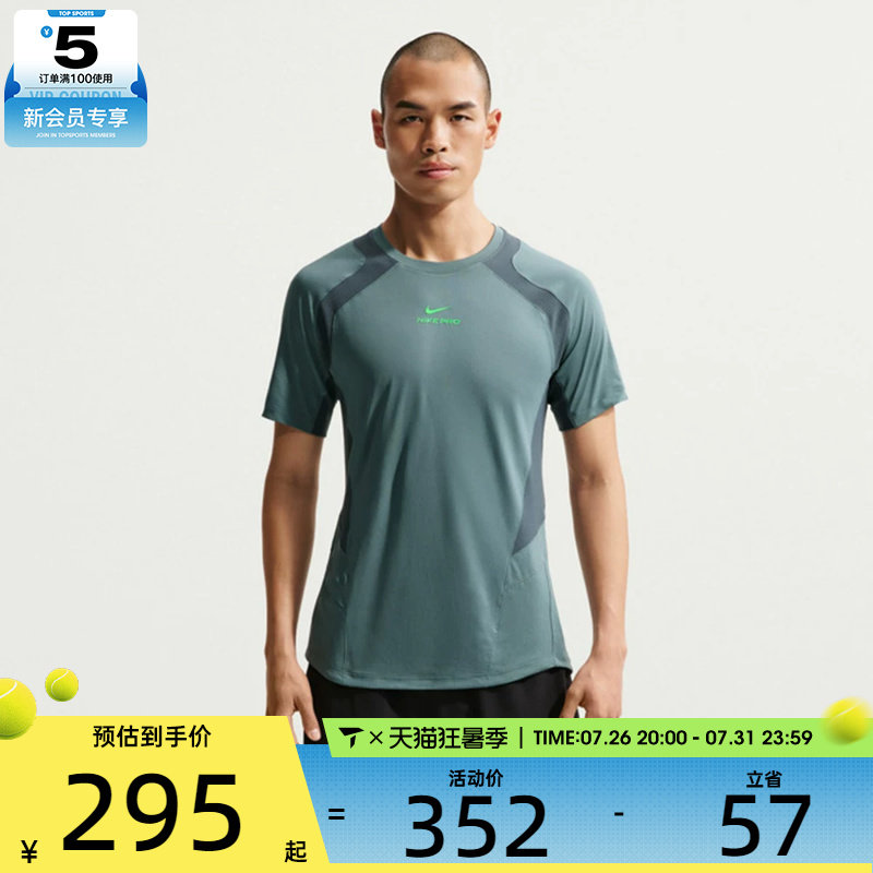 NIKE耐克男子舒适健身训练运动休闲短袖T恤IF2215-382
