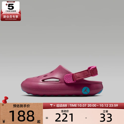 NIKE耐克小童JORDAN HYDRIP舒适透气运动拖鞋休闲凉鞋HF5982-604