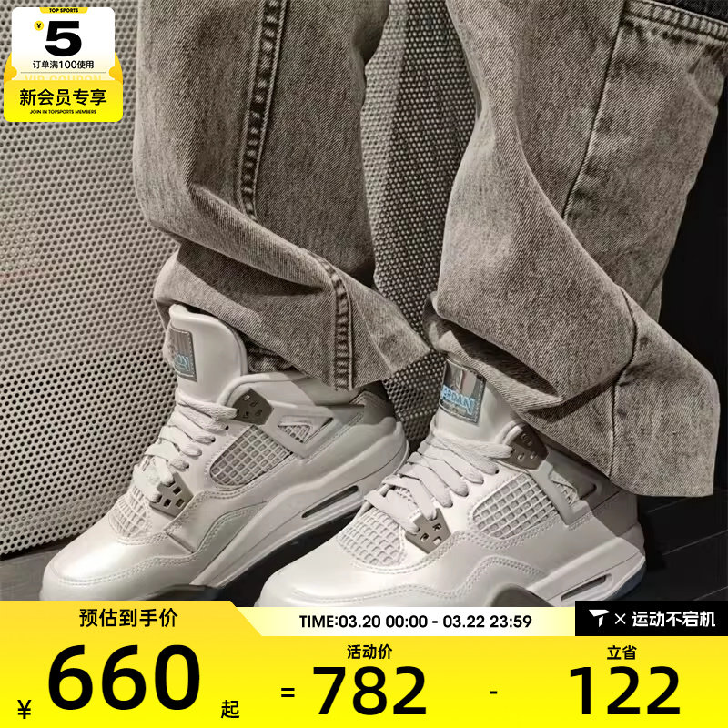 NIKE耐克男大童AIR JORDAN 4 RETRO气垫运动训练篮球鞋HV4401-014