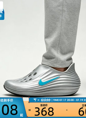 NIKE耐克男子REJUVEN 8一脚蹬洞洞鞋运动休闲凉拖鞋HV5060-006