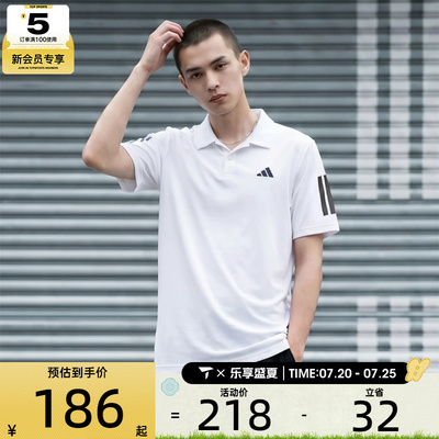 adidas阿迪达斯男子CLUB 3STR POLO运动休闲短袖T恤JE0412