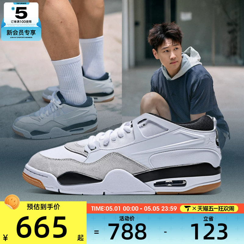 NIKE耐克男子AIR JORDAN 4 RM运动训练篮球鞋FQ7939-110