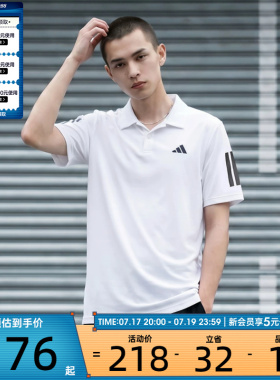 adidas阿迪达斯男子CLUB 3STR POLO运动休闲短袖T恤JE0412