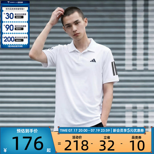 adidas阿迪达斯男子CLUB 3STR POLO运动休闲短袖T恤JE0412