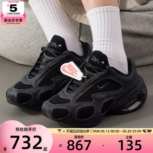 NIKE耐克女子AIR MAX MUSE SE黑色复古运动鞋跑步鞋HQ1831-001