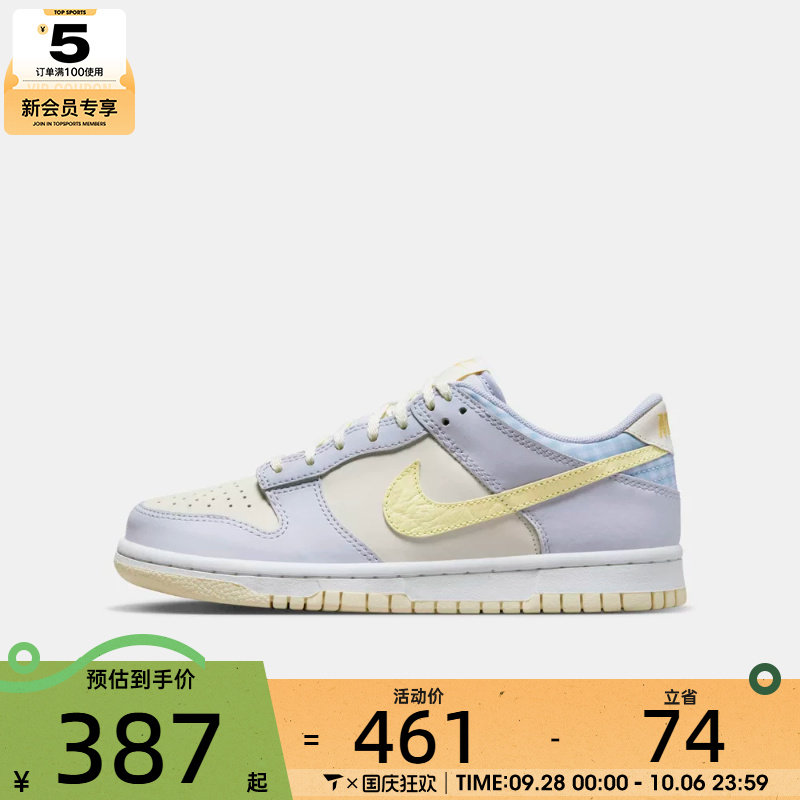 滔搏丨NIKE耐克大童鞋NIKE DUNK LOW SE BG运动休闲鞋FJ4641-536