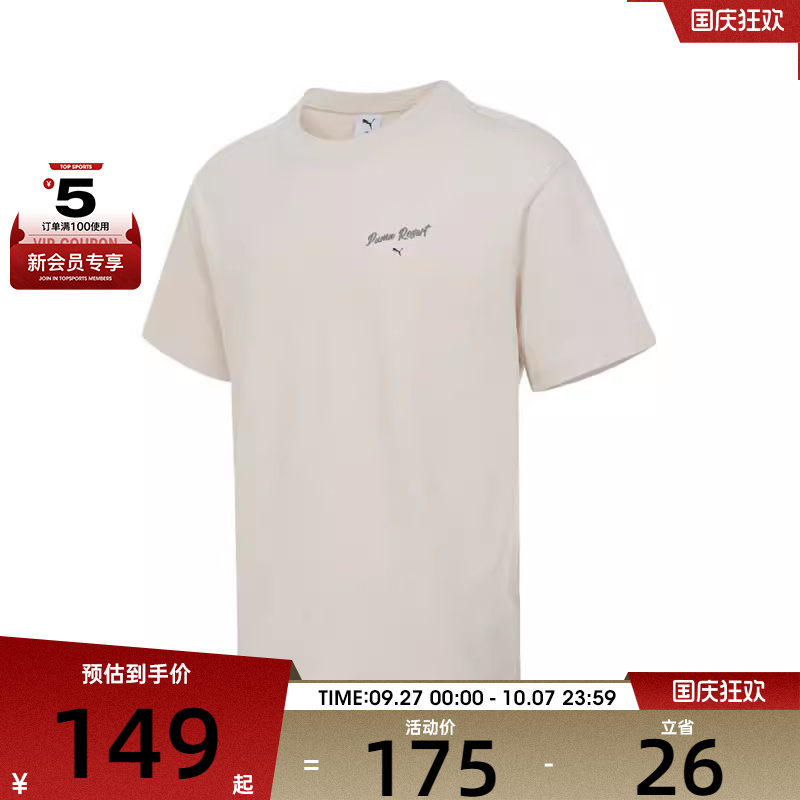 puma彪马男子PREMIUM ESS Tee SS运动休闲短袖T恤63253387