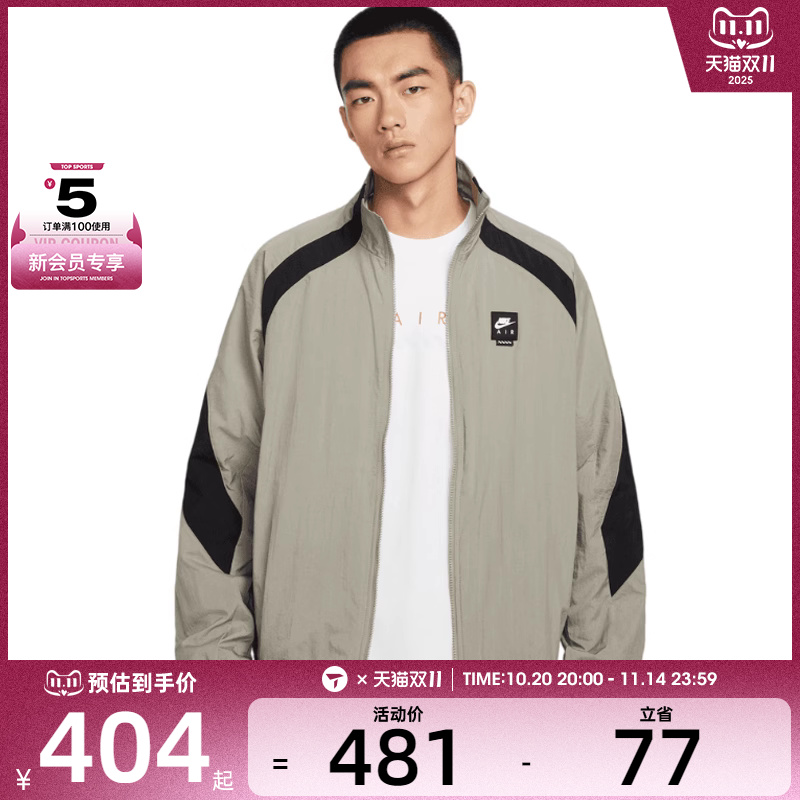 NIKE耐克男子运动健身夹克外套HV0881-320