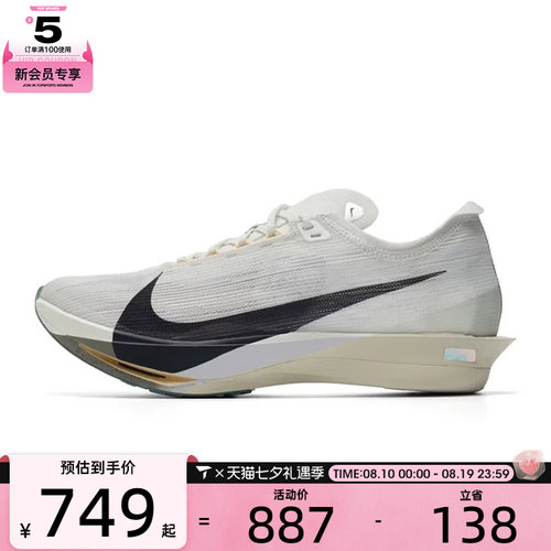 NIKE耐克男子ZOOMX STREAKFLY 2运动训练跑步鞋HF6416-003