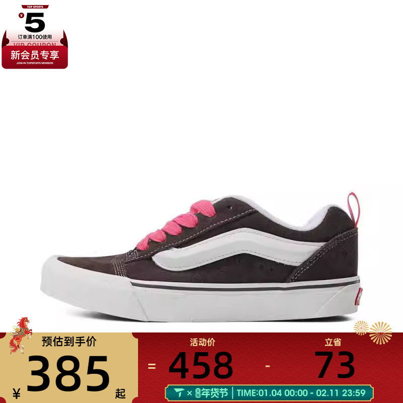 VANS范斯男女Knu SkoolCL运动休闲帆布鞋VN0009QCBF2