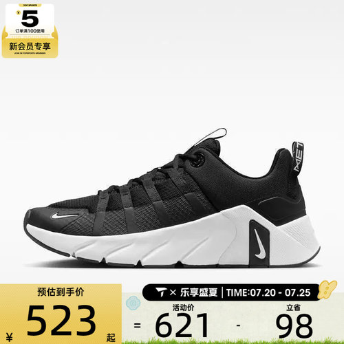 NIKE耐克男子FREE METCON 7运动训练跑步鞋II7405-002
