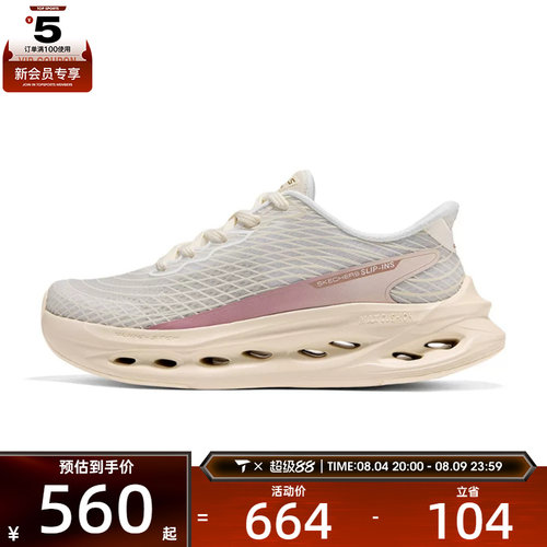 SKECHERS斯凯奇女子GO RUN运动训练跑步鞋129404-OFWT