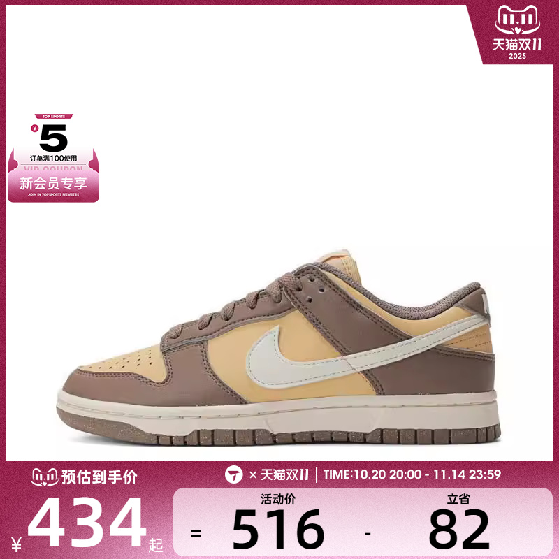NIKE耐克女子DUNK LOW NEXT NATURE经典百搭低帮板鞋DD1873-201