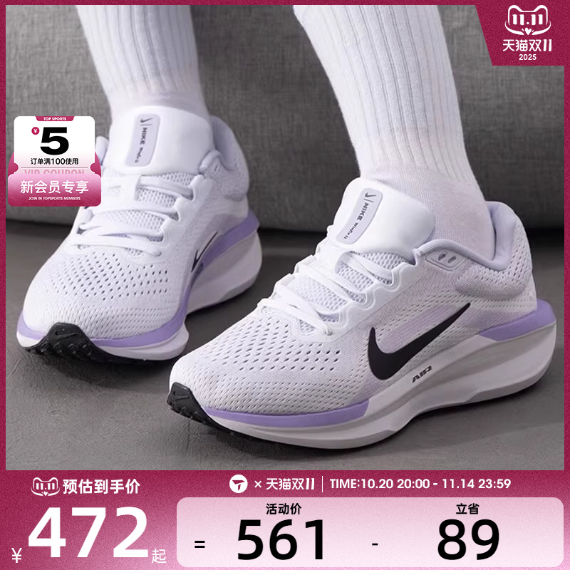 NIKE耐克女子 AIR WINFLO 11公路运动训练跑步鞋FJ9510-106