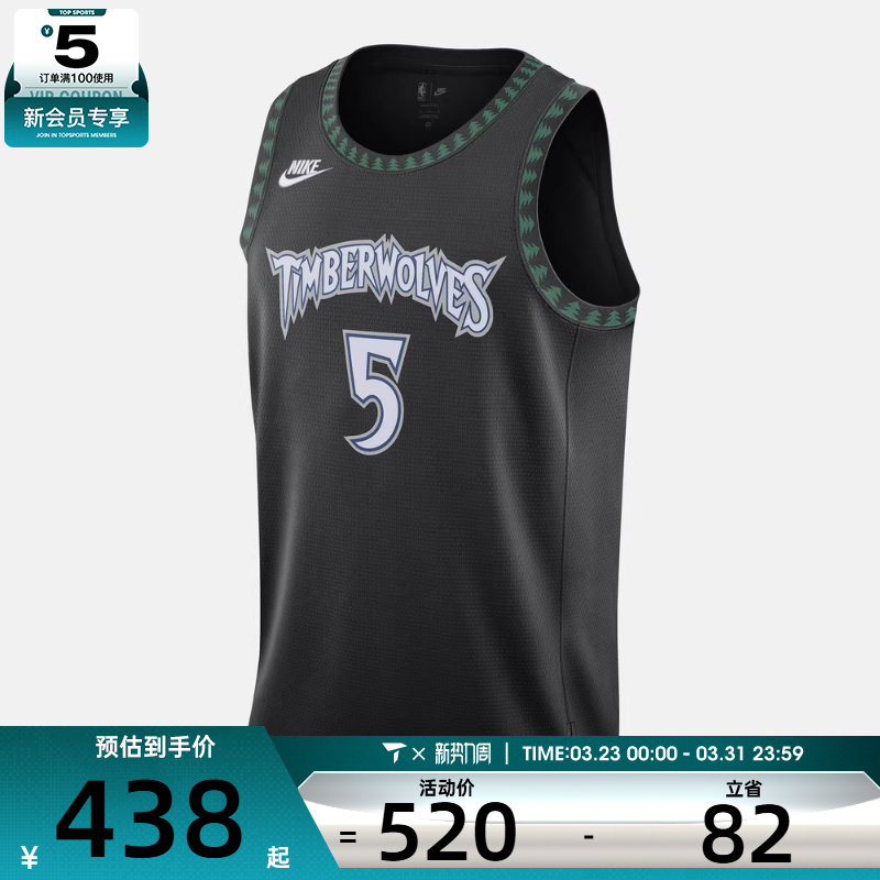 NIKE耐克男子明尼苏达森林狼队篮球运动训练背心HM4777-011