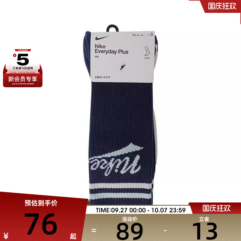 NIKE耐克中性PLS CRW 3PR LFESTL 144休闲袜子HJ9336-902