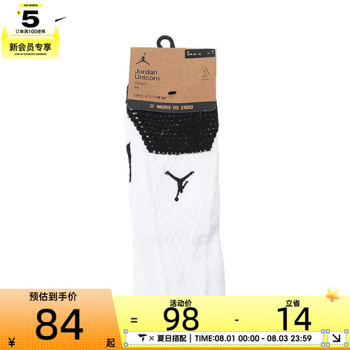 NIKE耐克男女U J UNICORN CRW 1PR -160休闲袜子FZ3393-100