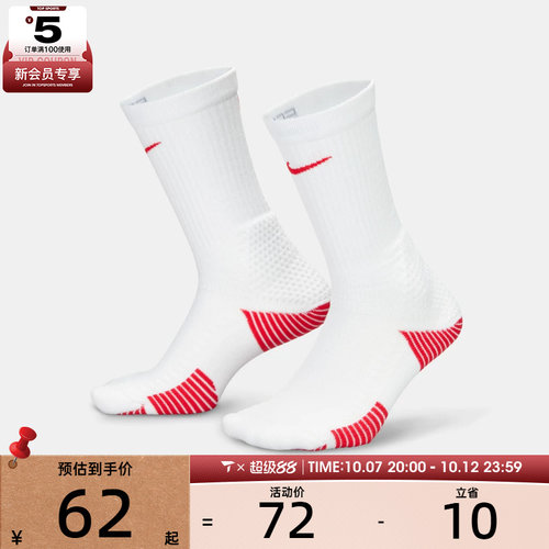 NIKE耐克男女U NK ELITE CUSH CREW 1PR休闲袜子HM0285-101