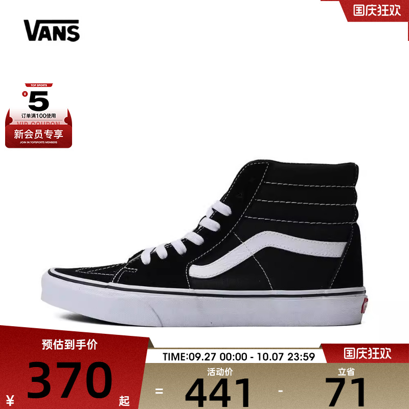 VANS范斯男女SK8-Hi运动帆布鞋VN000D5IB8C