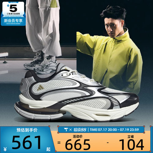adidas阿迪达斯男女FORMOTION ONEFOS运动休闲鞋JQ9349