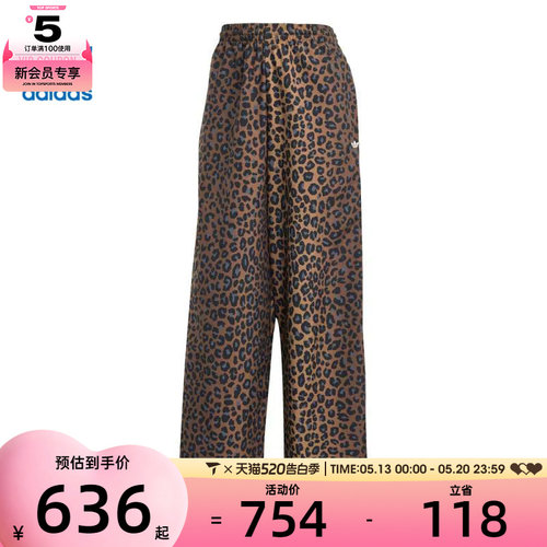 adidas阿迪达斯三叶草女复古豹纹三条杠运动宽松休闲长裤JW7302