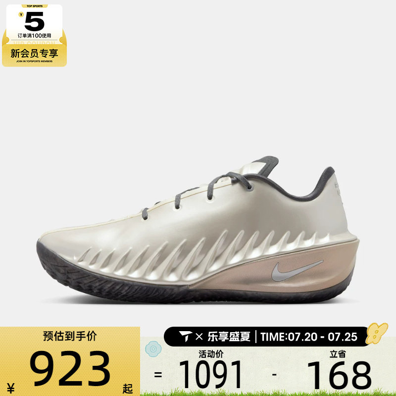 NIKE耐克男子G.T. CUT 4 RD EP运动训练篮球鞋IQ8243-001