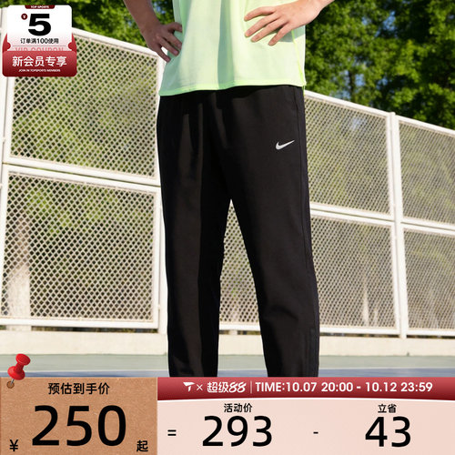 NIKE耐克男子M NK DF FORM PANT TPR运动长裤FB7498-010