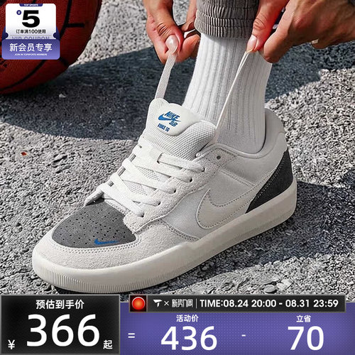 滔搏丨NIKE耐克男子SB FORCE 58低帮运动复古滑板鞋IQ8398-001