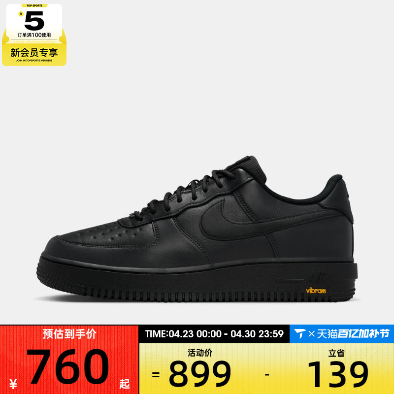 NIKE耐克男子AF1空军一号黑色经典板鞋运动休闲鞋HV5953-001