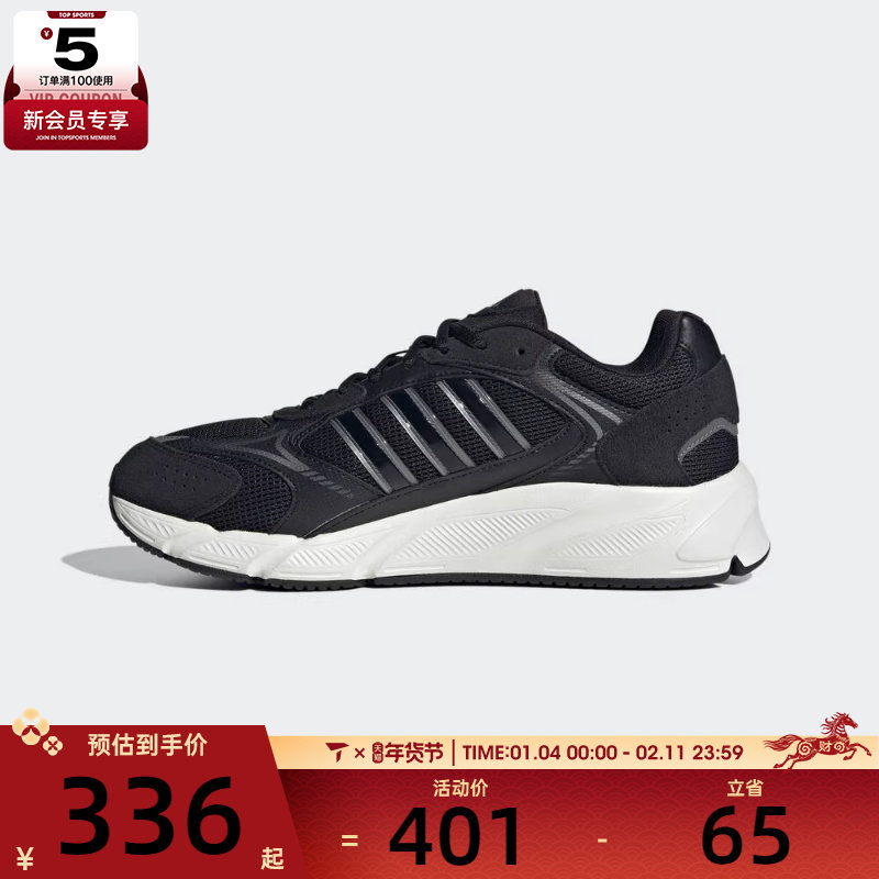 adidas阿迪达斯男子CRAZYCHAOS 2000S运动训练跑步鞋JQ9622,运动鞋new,跑步鞋,淘宝优惠券,粉丝福利购,淘宝优惠卷