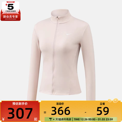 NIKE耐克女子运动健身训练修身立领夹克外套IM7047-667