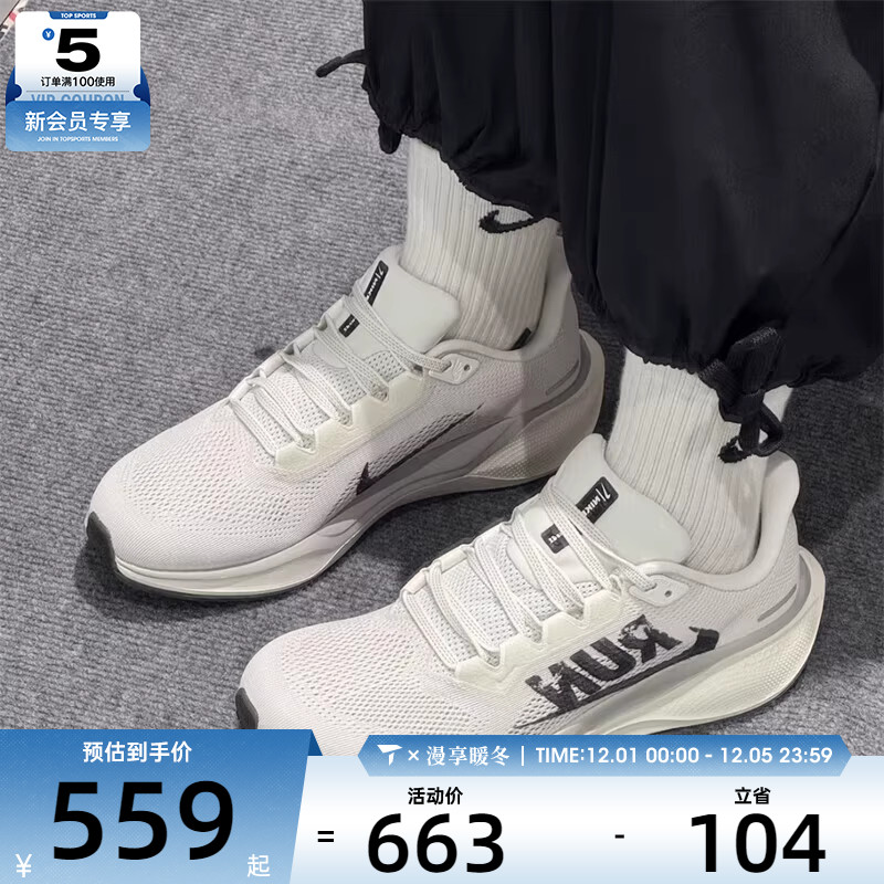 NIKE耐克男子PEGASUS 41飞马舒适轻便运动训练跑步鞋IB5697-100 - 封面