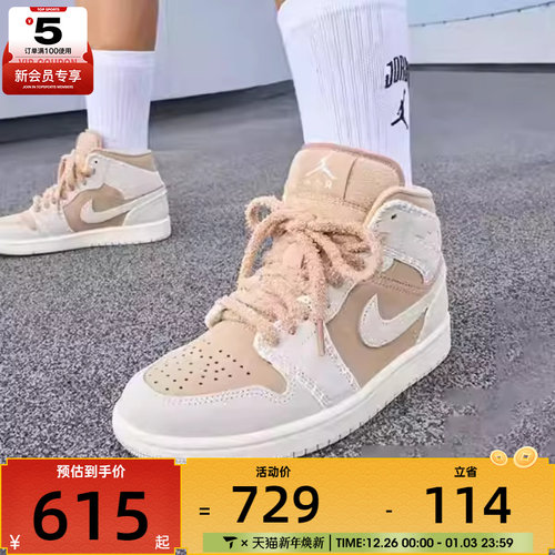 NIKE耐克女子AIR JORDAN 1 MID时尚潮流运动训练篮球鞋HV4269-200