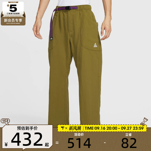 NIKE耐克男子ACG户外运动宽松休闲机能风梭织直筒长裤IF0914-368