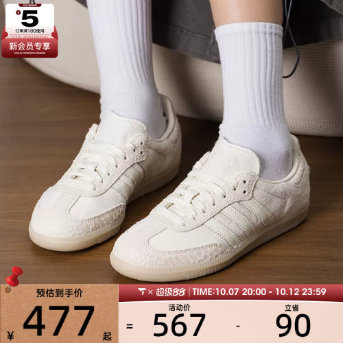 adidas阿迪达斯三叶草男女SAMBA时尚百搭运动休闲鞋IH9148
