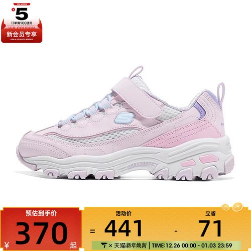 SKECHERS斯凯奇大童0DLITES运动休闲鞋319067L-PKLV
