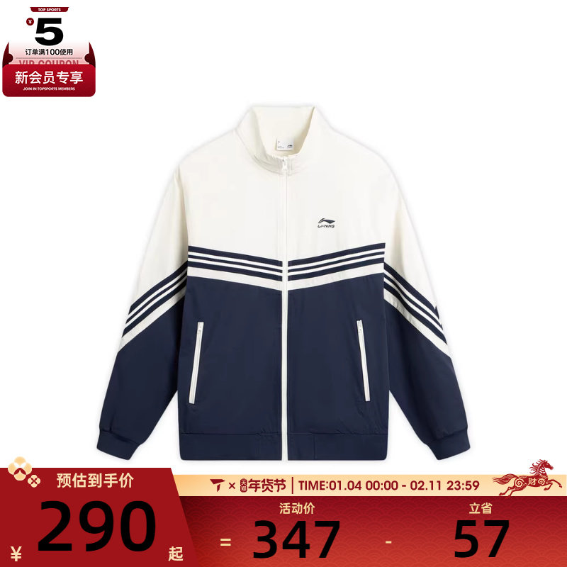 LI-NING李宁男子运动健身夹克外套AJDV201-1,运动服/休闲服装,运动茄克/外套,淘宝优惠券,粉丝福利购,淘宝优惠卷