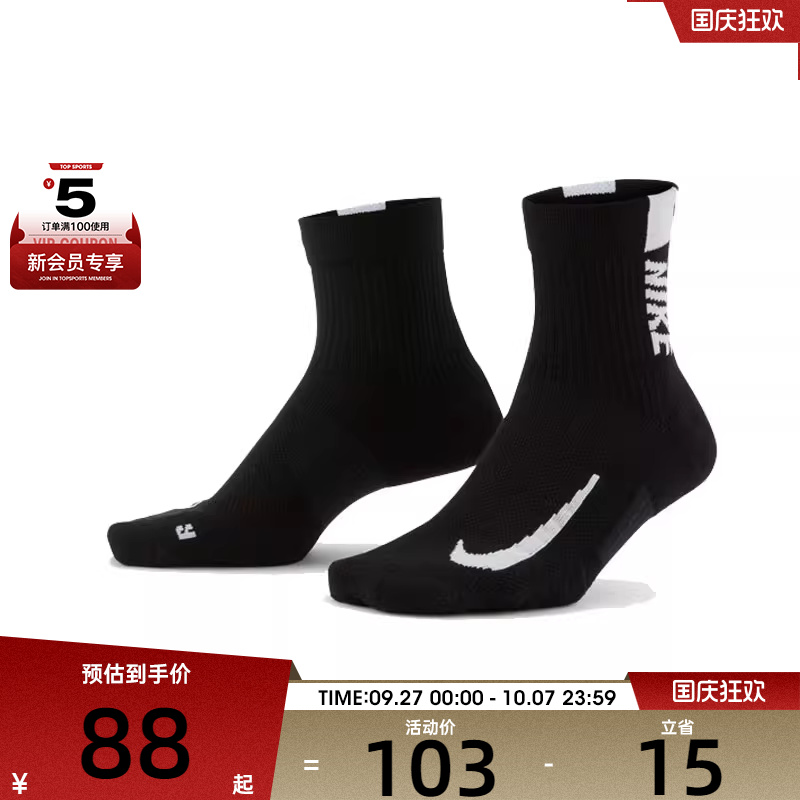 NIKE耐克中性UNKMLTPLIERANKLE2PR-144休闲袜子SX7556-010