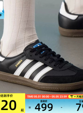 马年系列丨adidas阿迪达斯三叶草小童SAMBA运动休闲鞋JQ6390