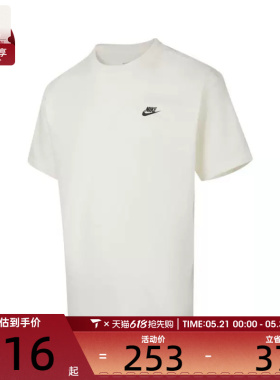 NIKE耐克男子AS M NK TEE M90 BB VERB运动休闲短袖T恤IH2473-133